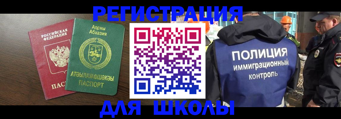 прописка от собственника в Кызыле