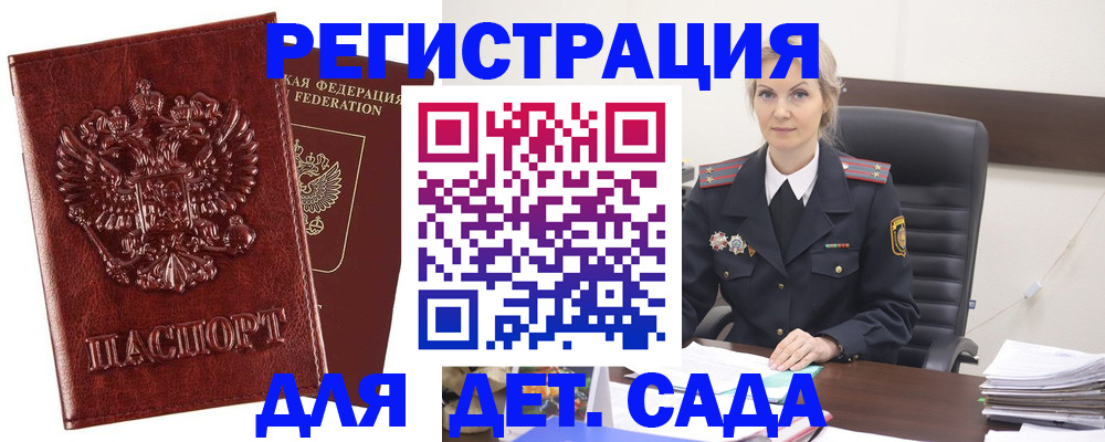 временная регистрация надежно в Кызыле